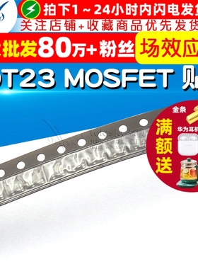 【TELESKY】 BSS138 SOT23 MOSFET 贴片 mos场效应管 (20个)