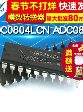 集成电路 ADC0804LCN ADC0804  8位AD模数转换器 IC芯片