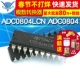 集成电路 IC芯片 8位AD模数转换器 ADC0804LCN ADC0804