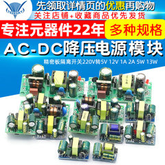 cam bien chuyen dong AC-DC bước xuống quy định mô-đun nguồn điện chính xác bảng cách ly công tắc 220V đến 5V 12V 1A 2A 5W 13W den cam bien cảm biến chuyển động pir
