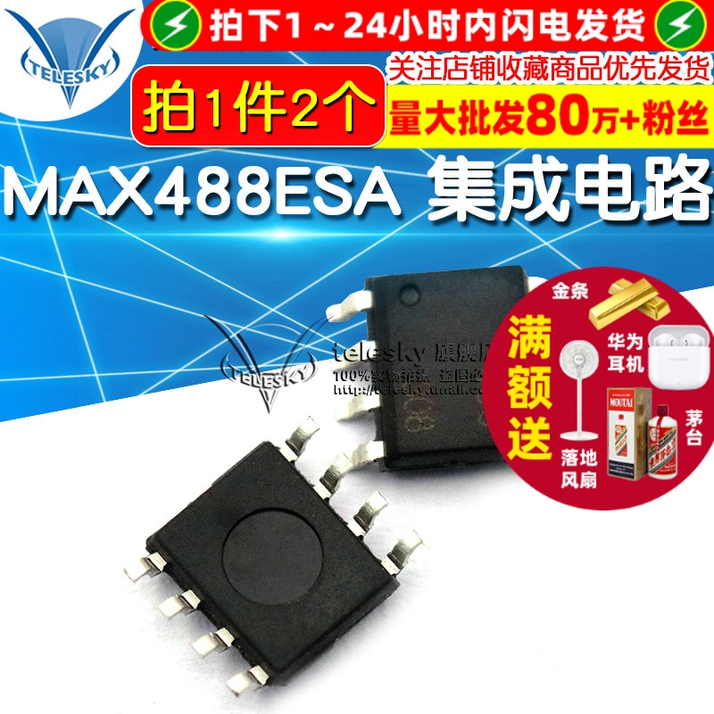 专注元器件20年