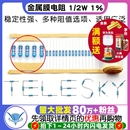 五色环电阻器 1欧2.2欧 金属膜电阻 4.7欧 3.3欧姆 51欧