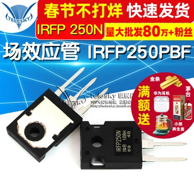 MOS场效应管 IRFP250PBF IRFP250N TO-247 直插 MOSFET