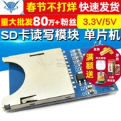 SD卡插座 TELESKY SD卡模块 SPI接口 SD卡读写模块 单片机