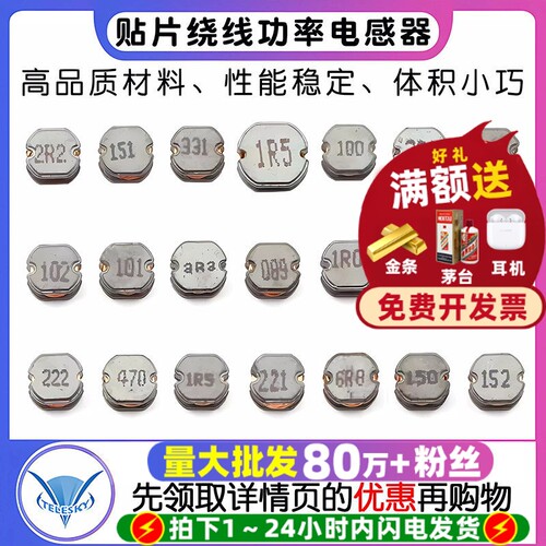 CD43贴片绕线功率电感器3.34.7