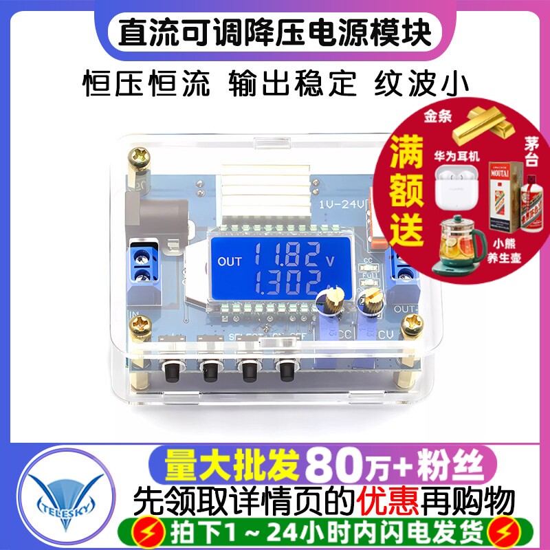 3A 高精度DC直流可调降压电源模块恒压恒流 液晶显示 容量显示J3X