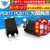 光隔离器 C档 SOP TELESKY 光耦 PC817C IC芯片 PC817 10个