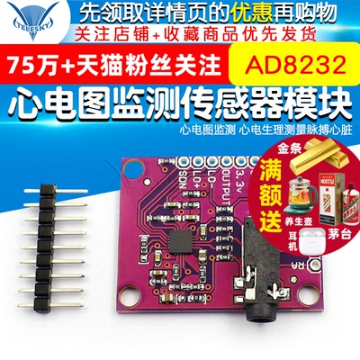 AD8232 心电图监测 心电生理测量脉搏心脏心电图监测传感器模块