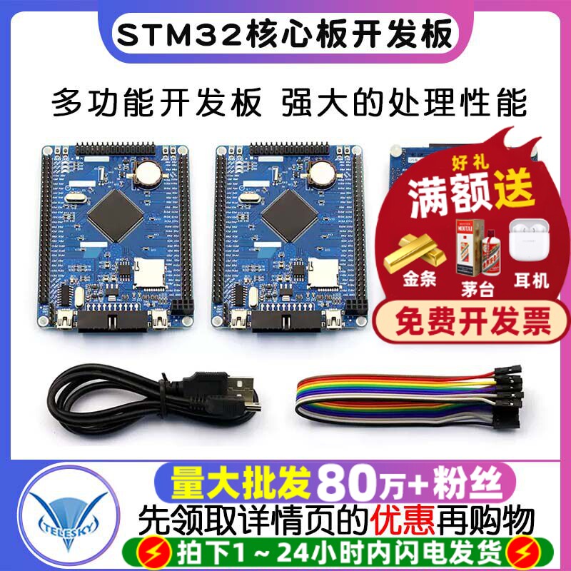 STM32F103ZET6小系统板 STM32开发板 STM32核心板开发板 学习板