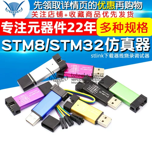 ST-LINK V2 STM8-line STM32 программирование эмулятора загрузчик stlink прожиг отладка stlinkv2