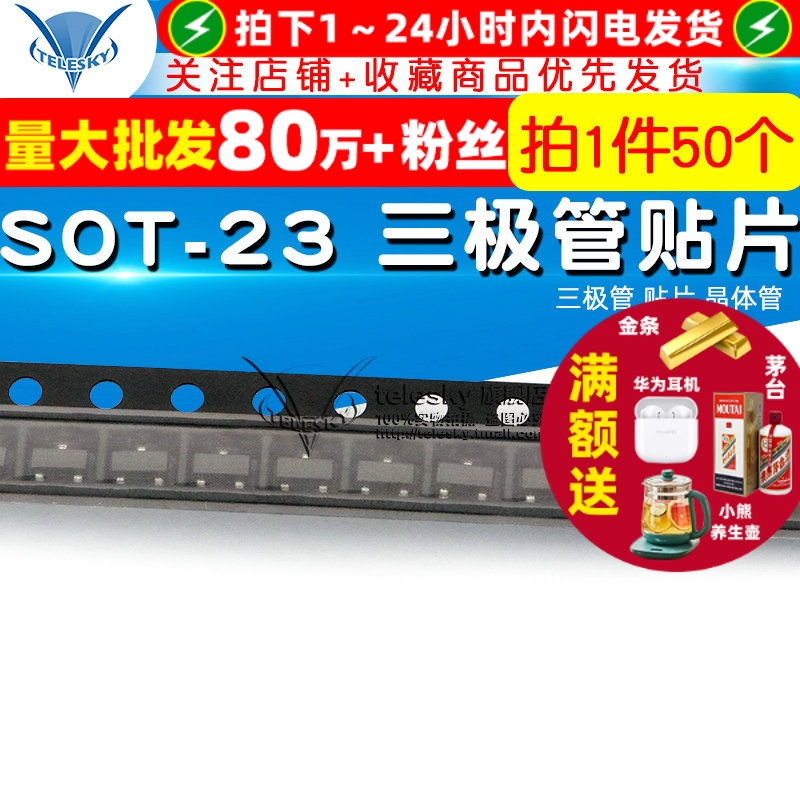 S85502TY,sot-23三极管贴片