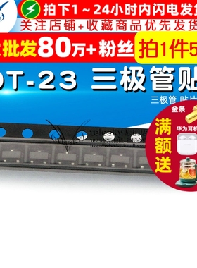 【TELESKY】 S8550 2TY,sot-23 三极管 贴片 晶体管 (50个)
