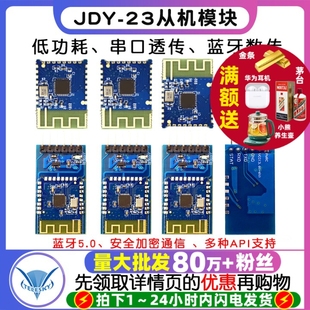 IBEACON 超低功耗5.0蓝牙从机模块 BLE 蓝牙数传 串口透传 JDY