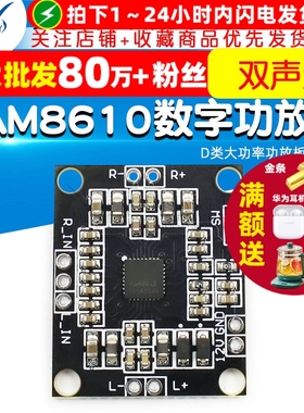 PAM8610数字功放板 2x15W双声道立体声 D类大功率功放板模块diy