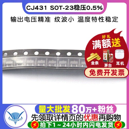 SOT-23CJ4310.5%稳压电路贴片