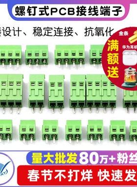 接线端子 螺钉式PCB端子DC/KF128-2P/3/4/5/14P 可拼接间距3.81MM