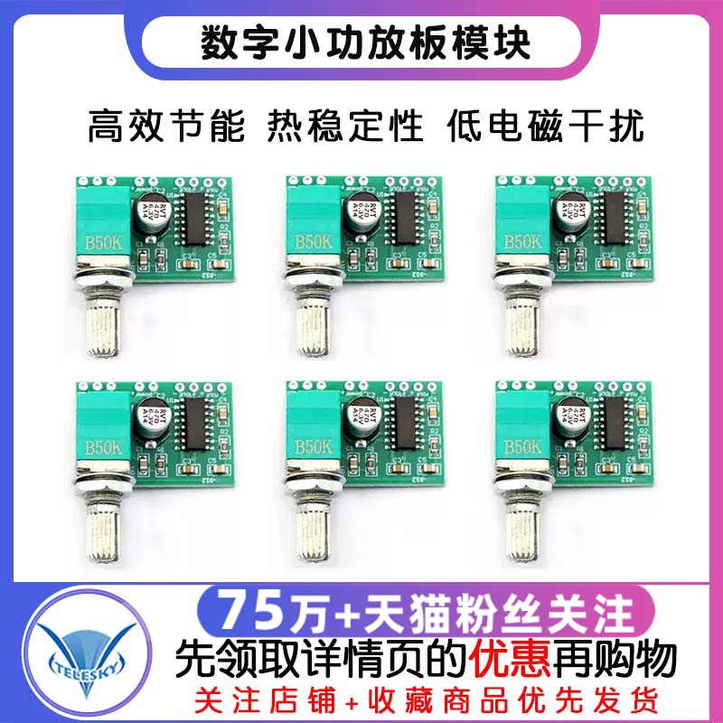 PAM8403迷你5V数字小功放板模块 DIY可USB供电diy音频放大器音响