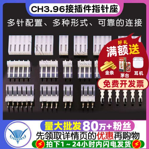 CH3.96接插件3.96MM连接器2/3/4