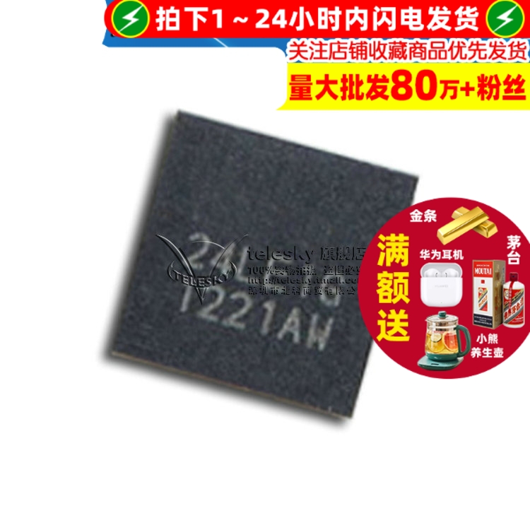 NRF24LE1G NQF32  专注元器件20年