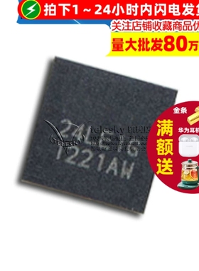 NRF24LE1G NQF32 内嵌2.4Ghz低功耗无线收发 IC 芯片