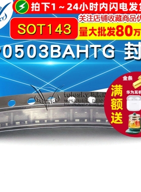 【TELESKY】 SP0503BAHTG  封装 SOT143 IC 芯片