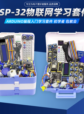 普中授权ESP-32开发板学习板ESP32S3物联网AILuaPICO套件核心DIY