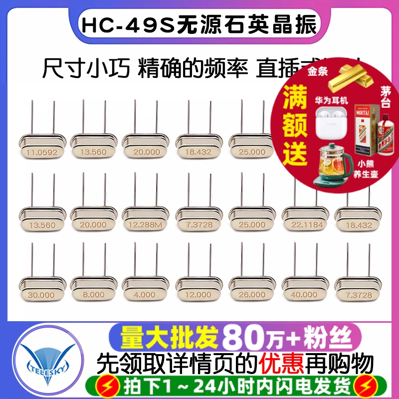 12m8mhz晶振直插12MHZ
