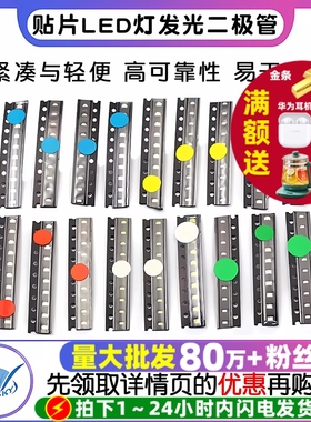 0805 0603贴片LED灯发光二极管常用元件包 红蓝绿黄白5种每种10个