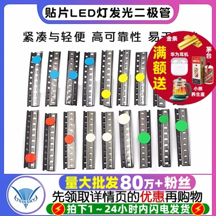 0805 0603贴片LED灯发光二极管常用元件包 红蓝绿黄白5种每种10个