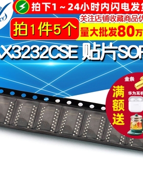 MAX3232CSE 贴片SOP16 RS-232收发器  IC  工业级芯片 (5个)