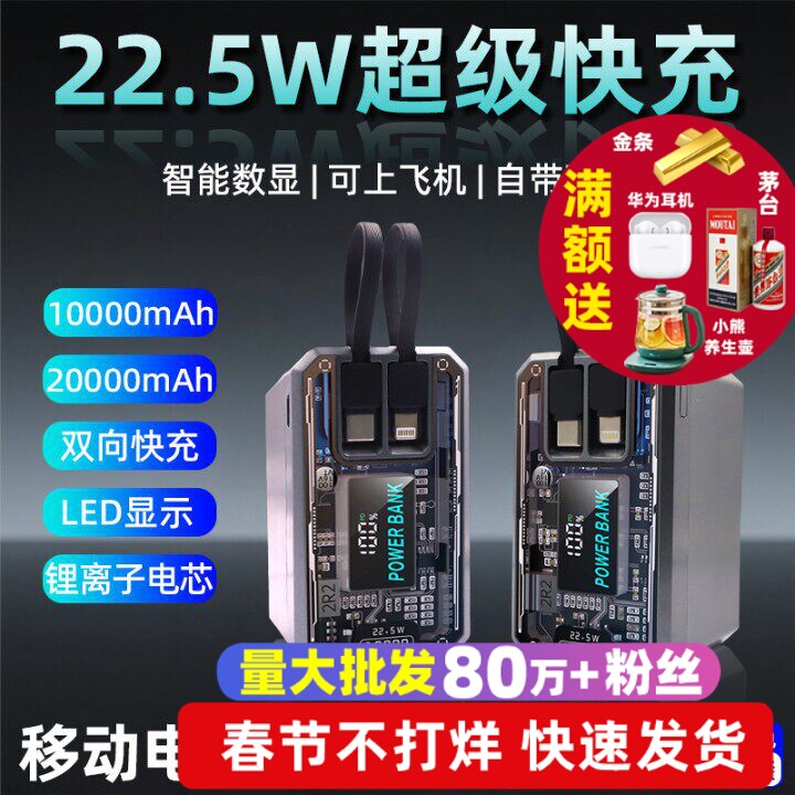 透明机甲2节4节自带线移动电源套件充电宝外壳DIY套料21700电池盒