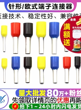 针形端子VE0508 7508 1008 1508 2508欧式插针端子管型接线连接器