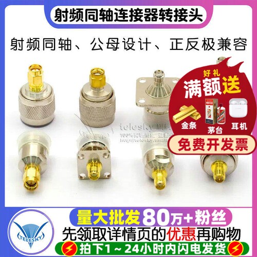 射频同轴连接器RPSMAN转SMA-JJ