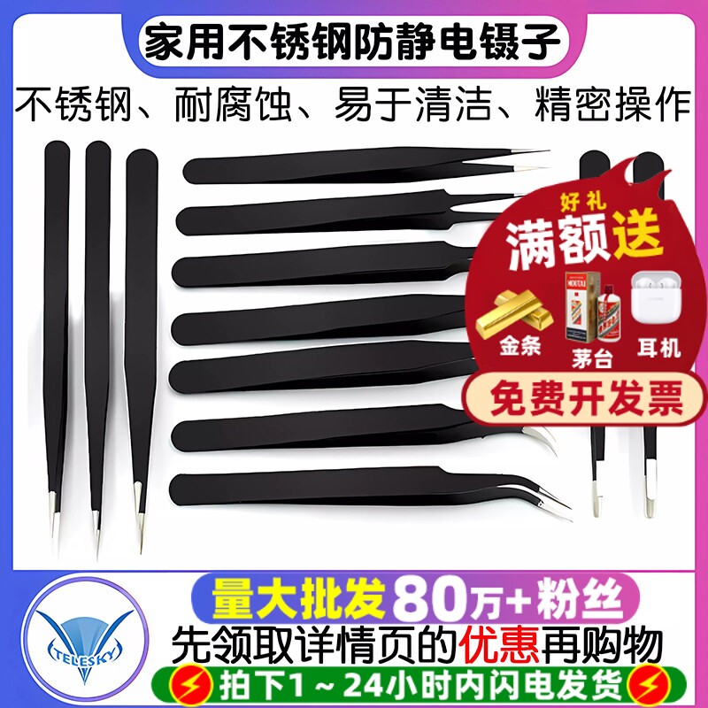 直镊子不锈钢家用手工长手机工具捏夹子小尖头弯头维修专用缝纫机