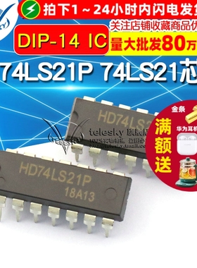 TELESKY 逻辑-栅极和逆变器 HD74LS21P 74LS21 DIP-14 IC 芯片