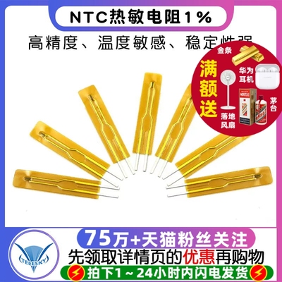 NTC热敏电阻MF5B/MF55薄膜型