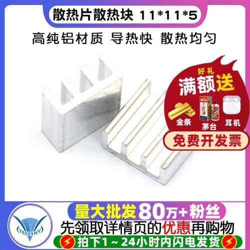 散热片纯铝制散热器内存芯片