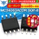 SOP 贴片IC TELESKY 2个 MC34063A 降压芯片 MC34063ACDR