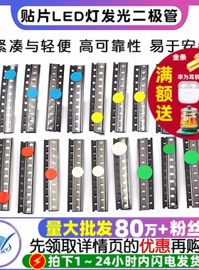 0805 0603贴片LED灯发光二极管常用元件包 红蓝绿黄白5种每种10个