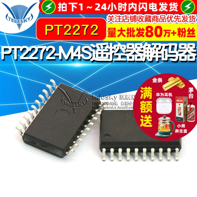 PT2272-M4S PT2272  专注元器件20年