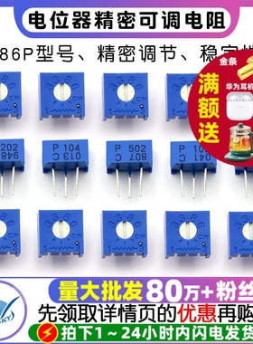 3386P电位器精密可调电阻1K/2K/5K/50K/100K/10K 103 503 203