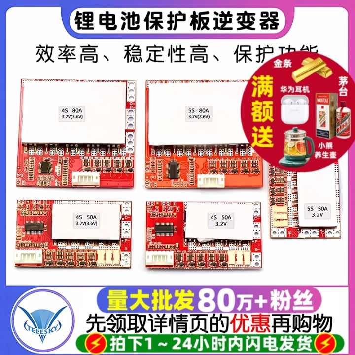 3串4串5串锂电池保护板电动工具