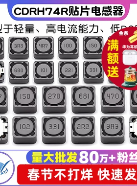 CDRH74R 127 104R贴片功率电感器10uH2.2 3.3 4.7 4R7 33 100 221