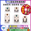 14MM 器滚轮红芯7MM 16MM 13MM 鼠标滚轮编码