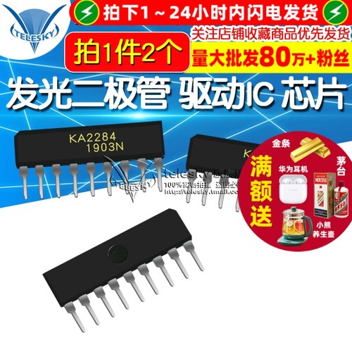 KA2284 SIP9 拍1件=2个  专注元器件20年
