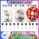 17种混合电子元 常用16种12 器件三级管大全TO92 NPN 三极管包PNP