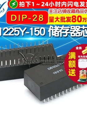 【TELESKY】DS1225Y-150 DS1225Y DIP IC 芯片