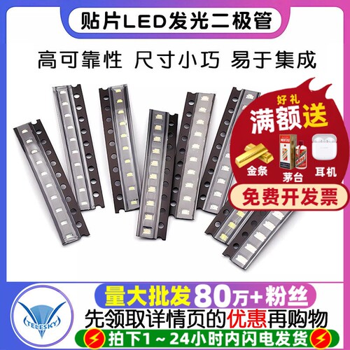 贴片led灯发光二极管06030805