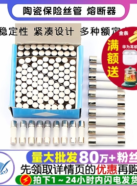 陶瓷保险丝管5x20mm250V熔断器保险管式万用表1A2A3A5A10A15A30安