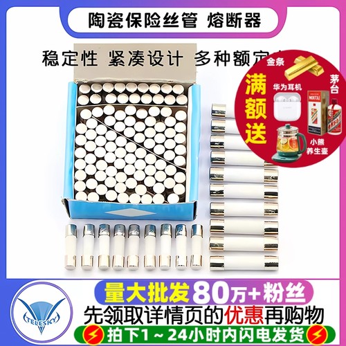 熔断器保险管陶瓷保险丝管5x20mm